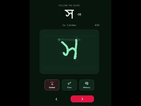 Preview of Write Bengali Alphabet