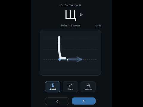 Preview of Write Cyrillic Alphabet